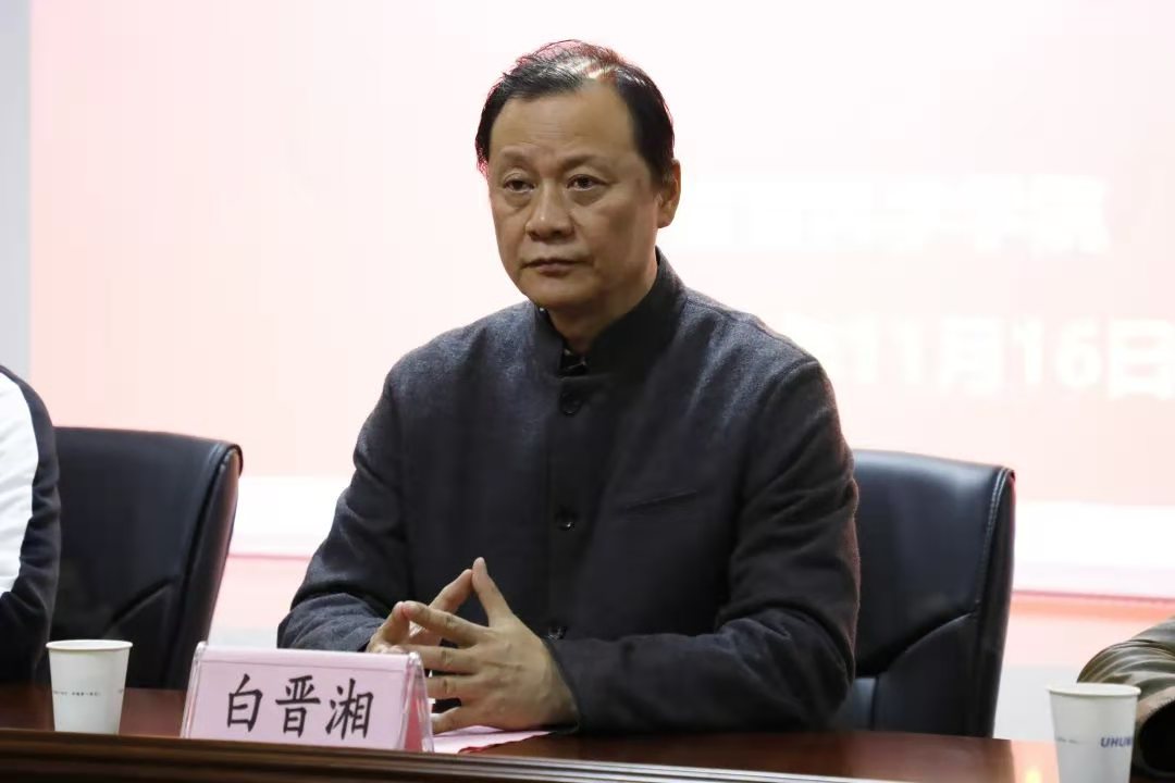 吉首大学校党委书记白晋湘教授,吉首大学研究生院院长李长友等领导