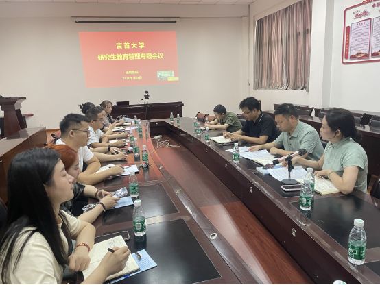 我校召开研究生教育管理专题会议